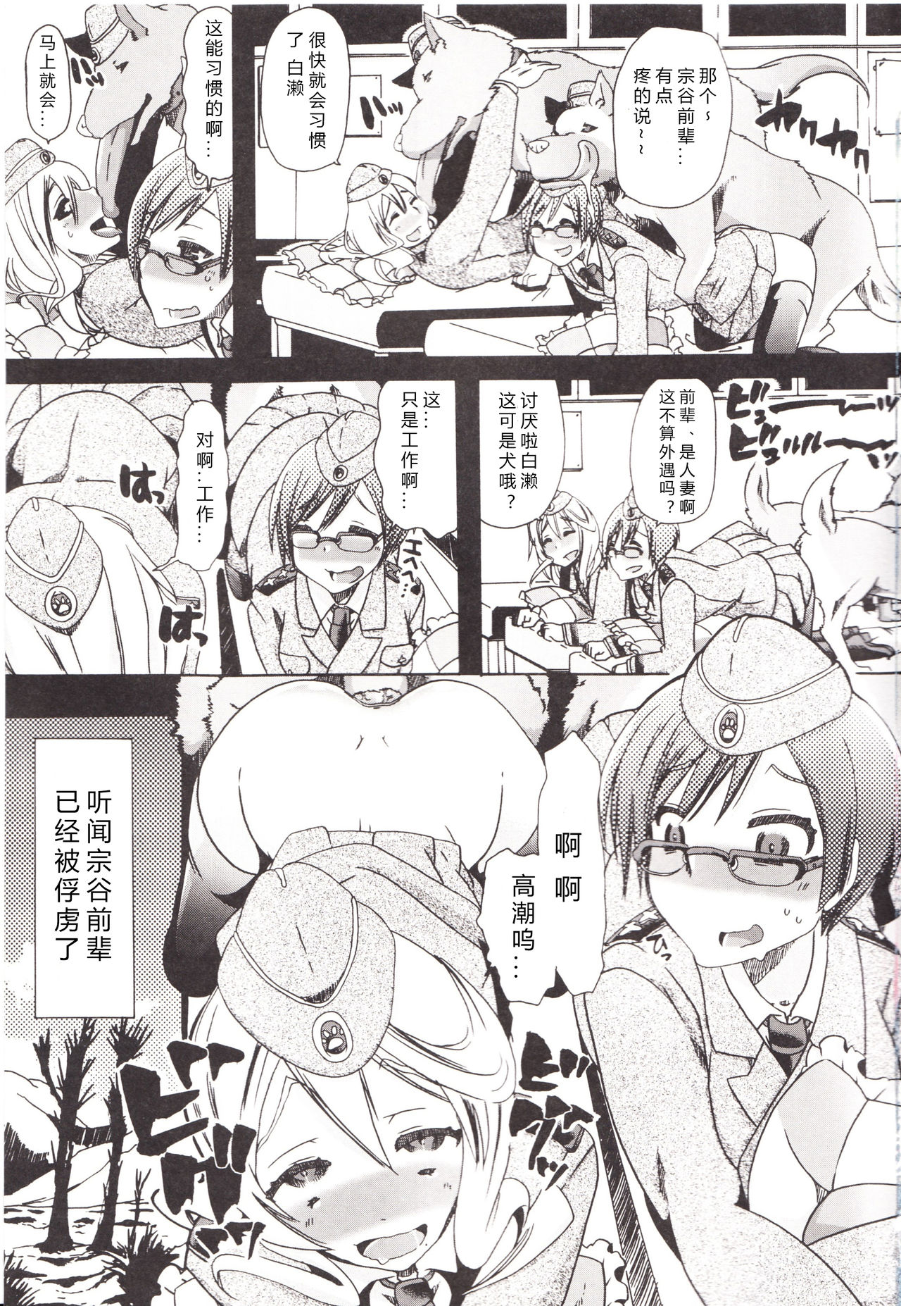 Juukan Kanojo Catalog ~Koishite, Aishite, Koubishite~ page 7 full