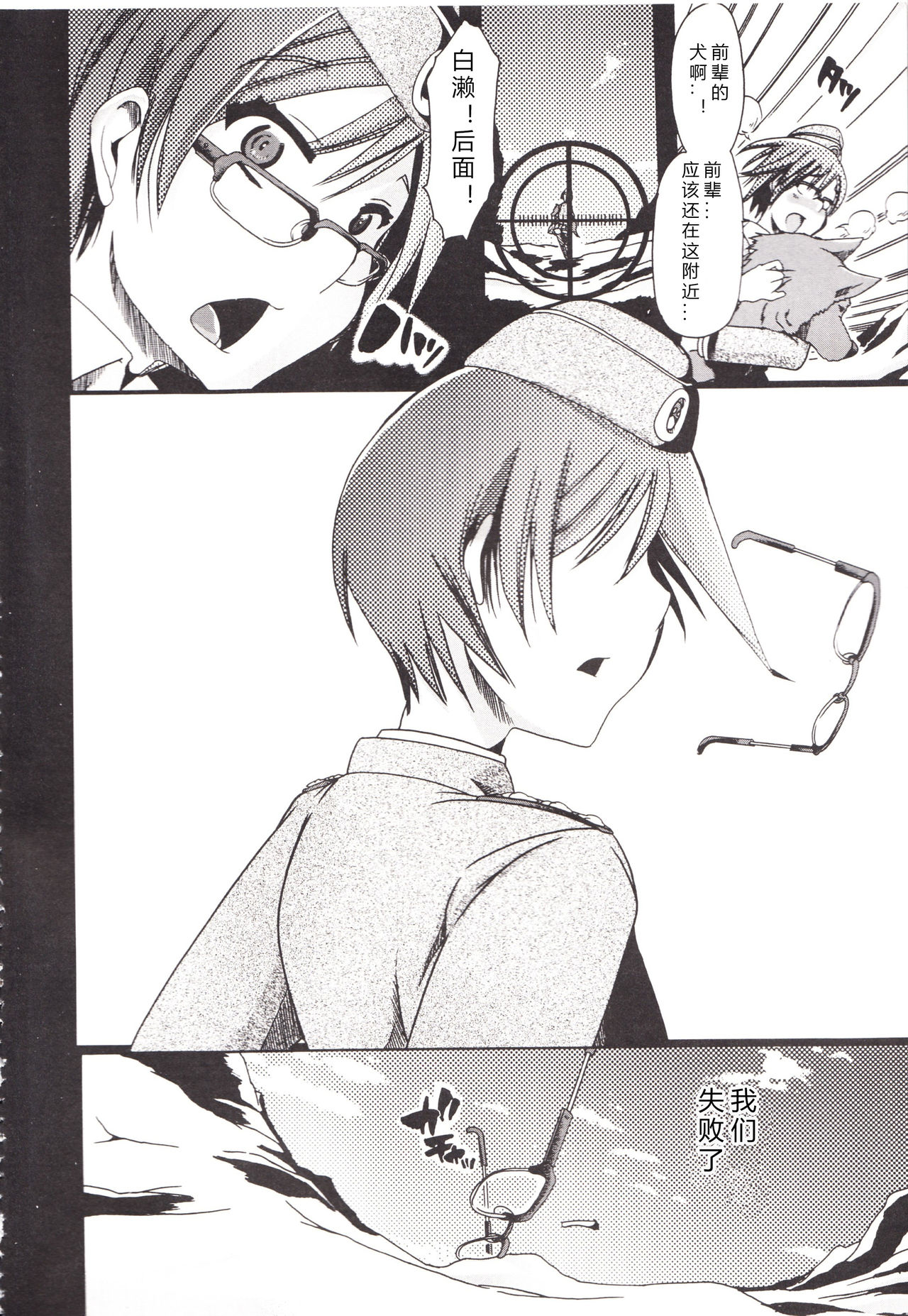 Juukan Kanojo Catalog ~Koishite, Aishite, Koubishite~ page 8 full