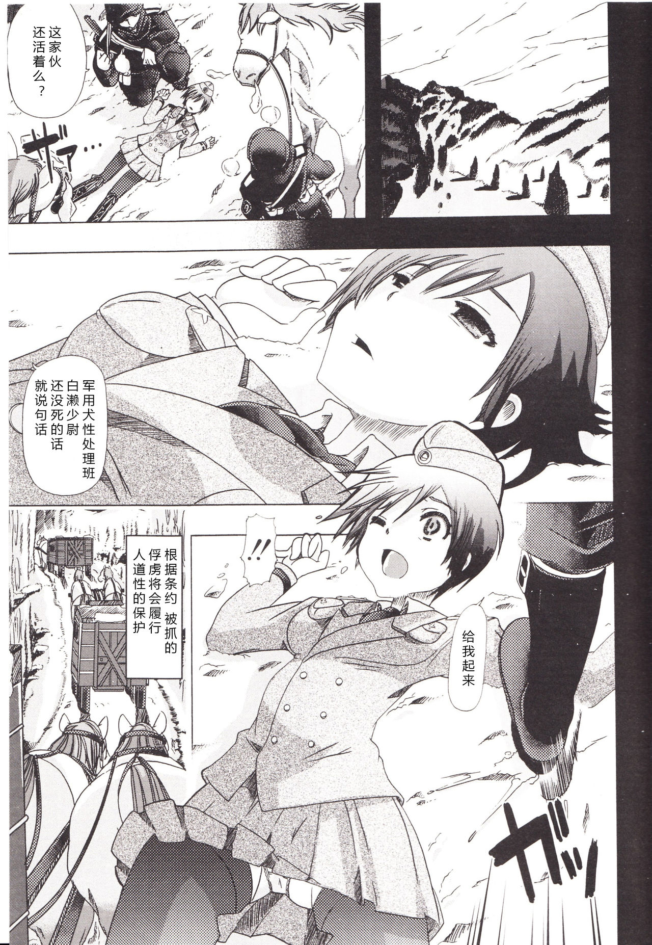 Juukan Kanojo Catalog ~Koishite, Aishite, Koubishite~ page 9 full