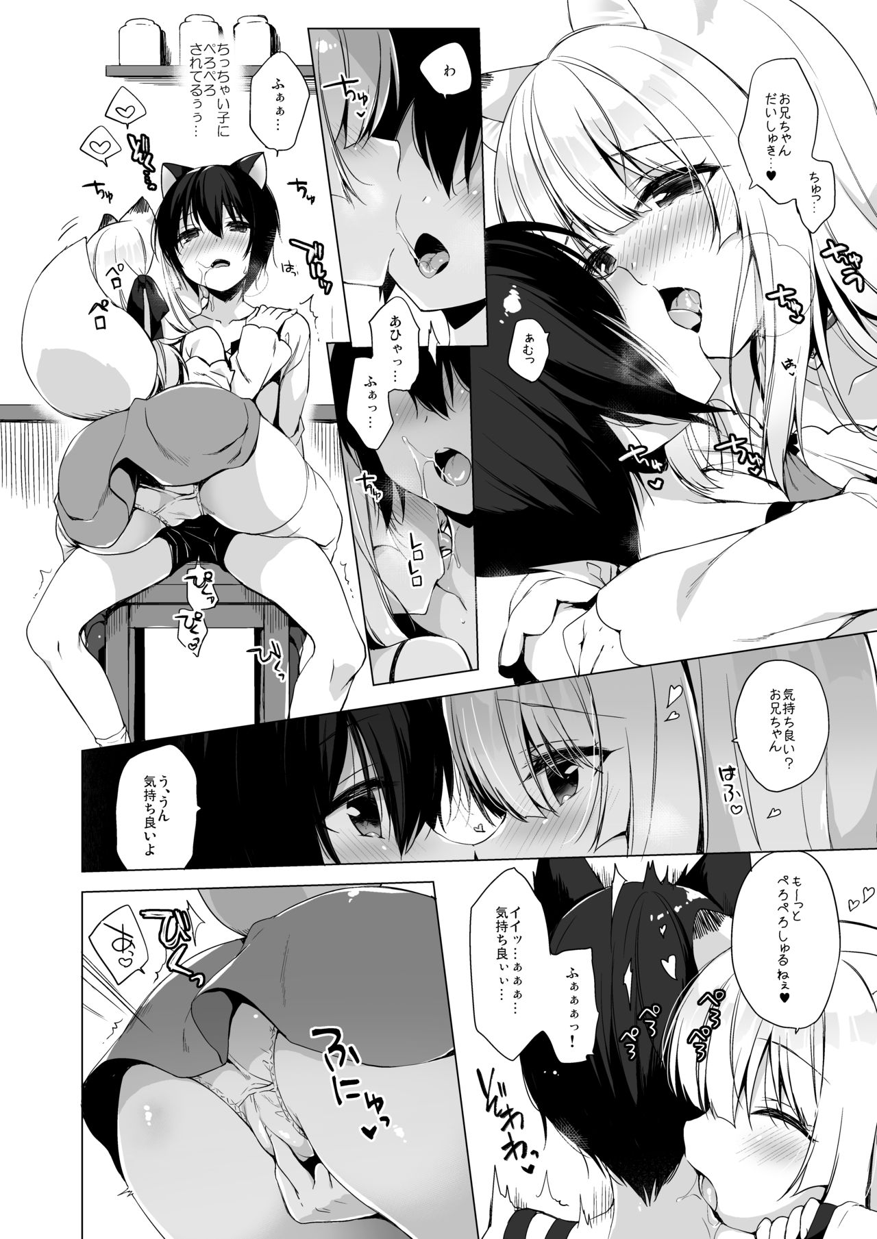 Boku no Risou no Isekai Seikatsu Soushuuhen 02 page 10 full