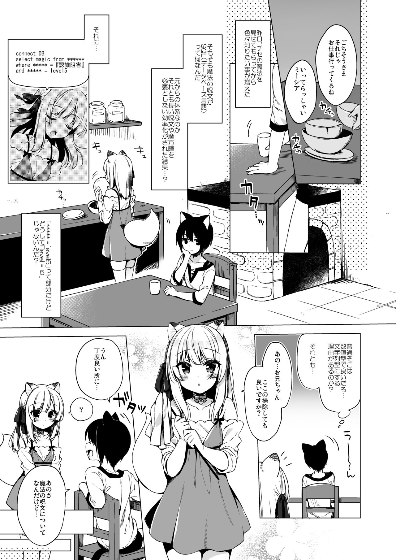 Boku no Risou no Isekai Seikatsu Soushuuhen 02 page 7 full