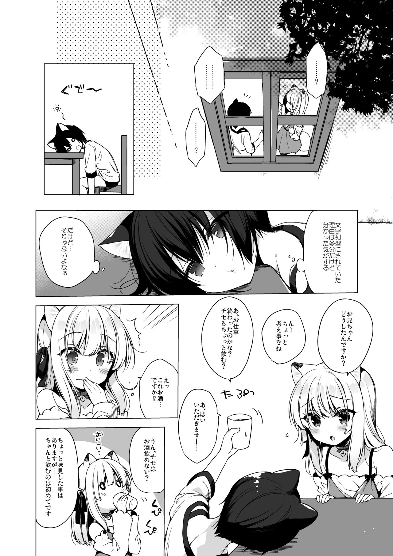 Boku no Risou no Isekai Seikatsu Soushuuhen 02 page 8 full