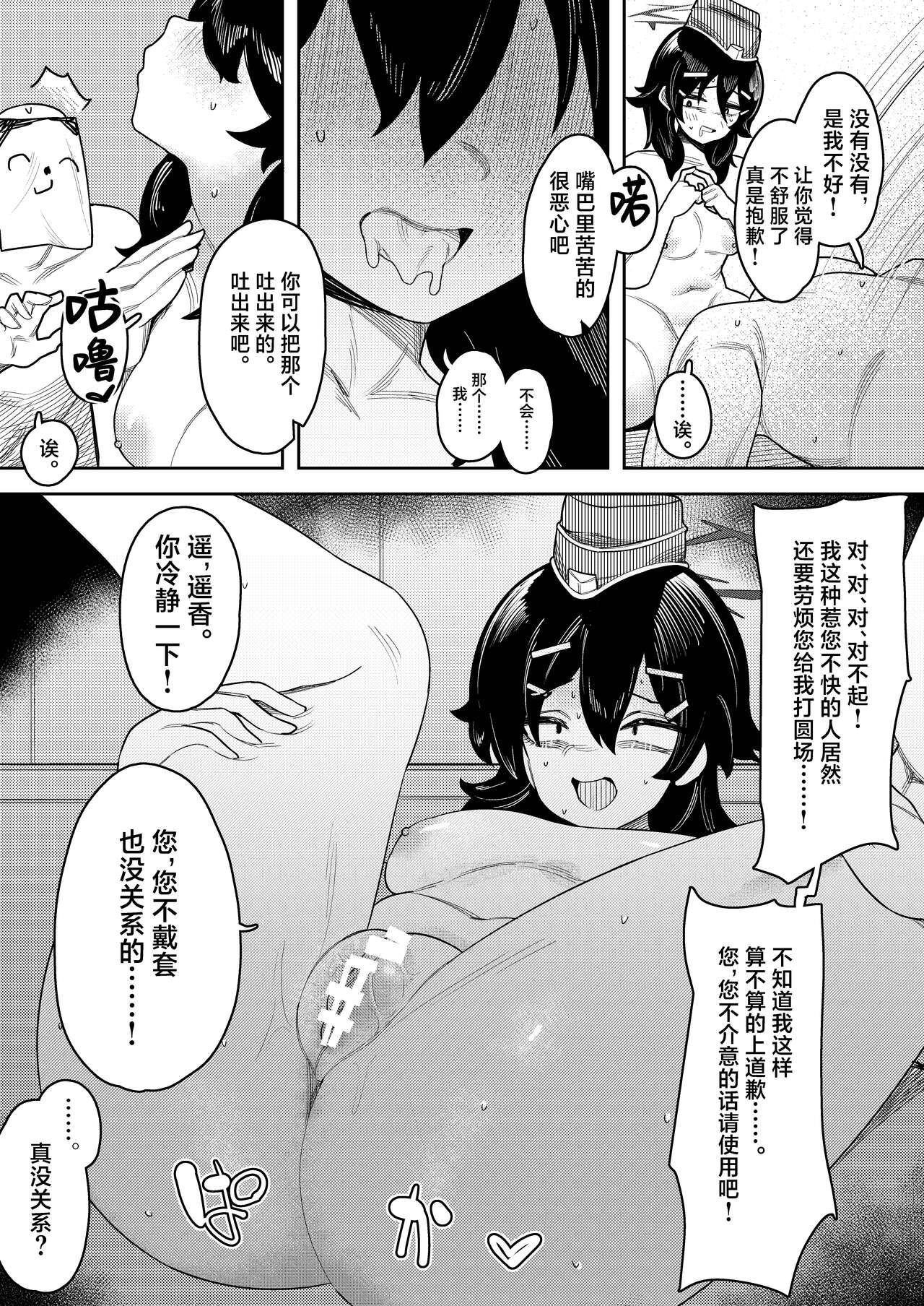 Byuru Archive ~Benri-ya 68 Hen~ page 6 full