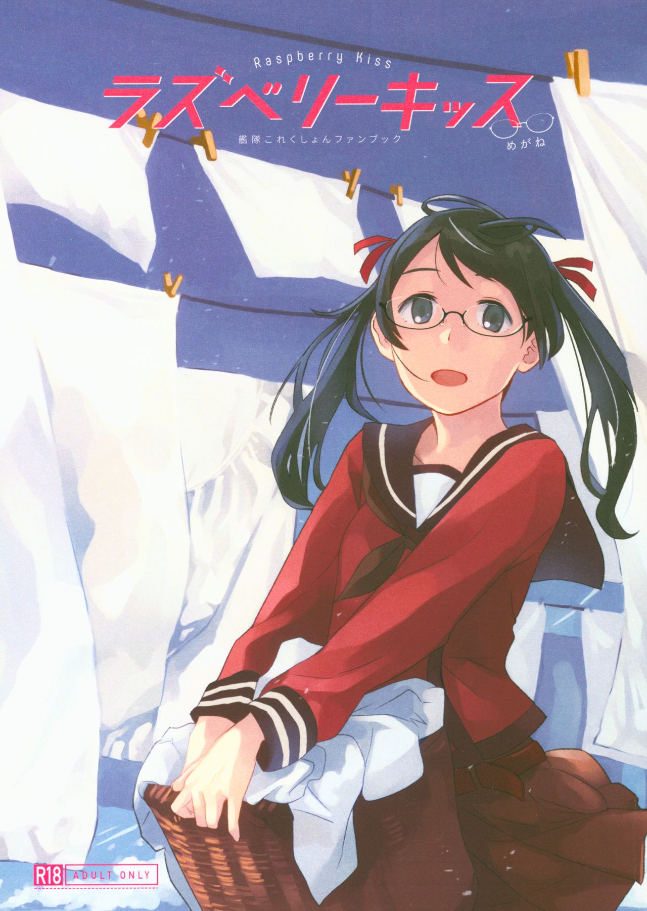 Raspberry Kiss Megane page 1 full