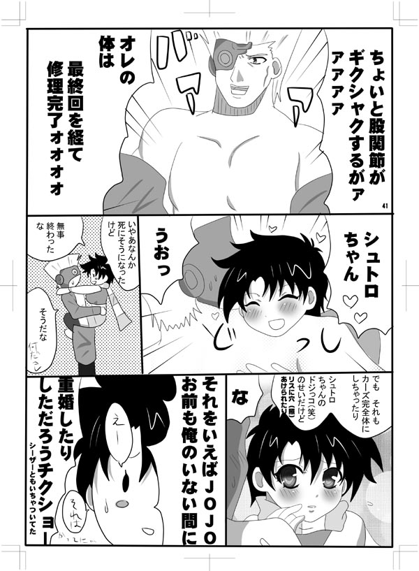 Watashi no Kare wa Doitsu Gunjin-shuu page 2 full