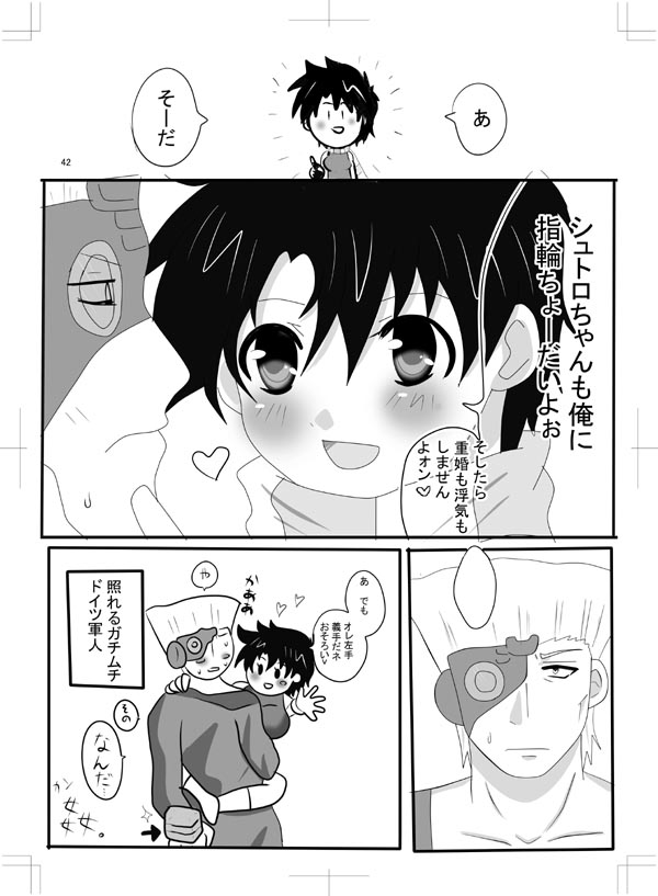 Watashi no Kare wa Doitsu Gunjin-shuu page 3 full