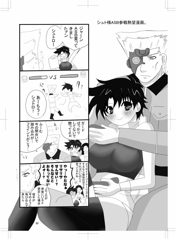 Watashi no Kare wa Doitsu Gunjin-shuu page 8 full
