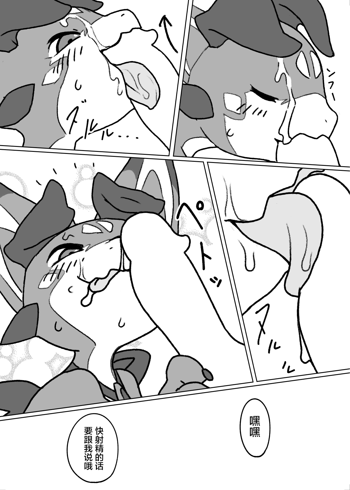 Bad Dragon page 4 full