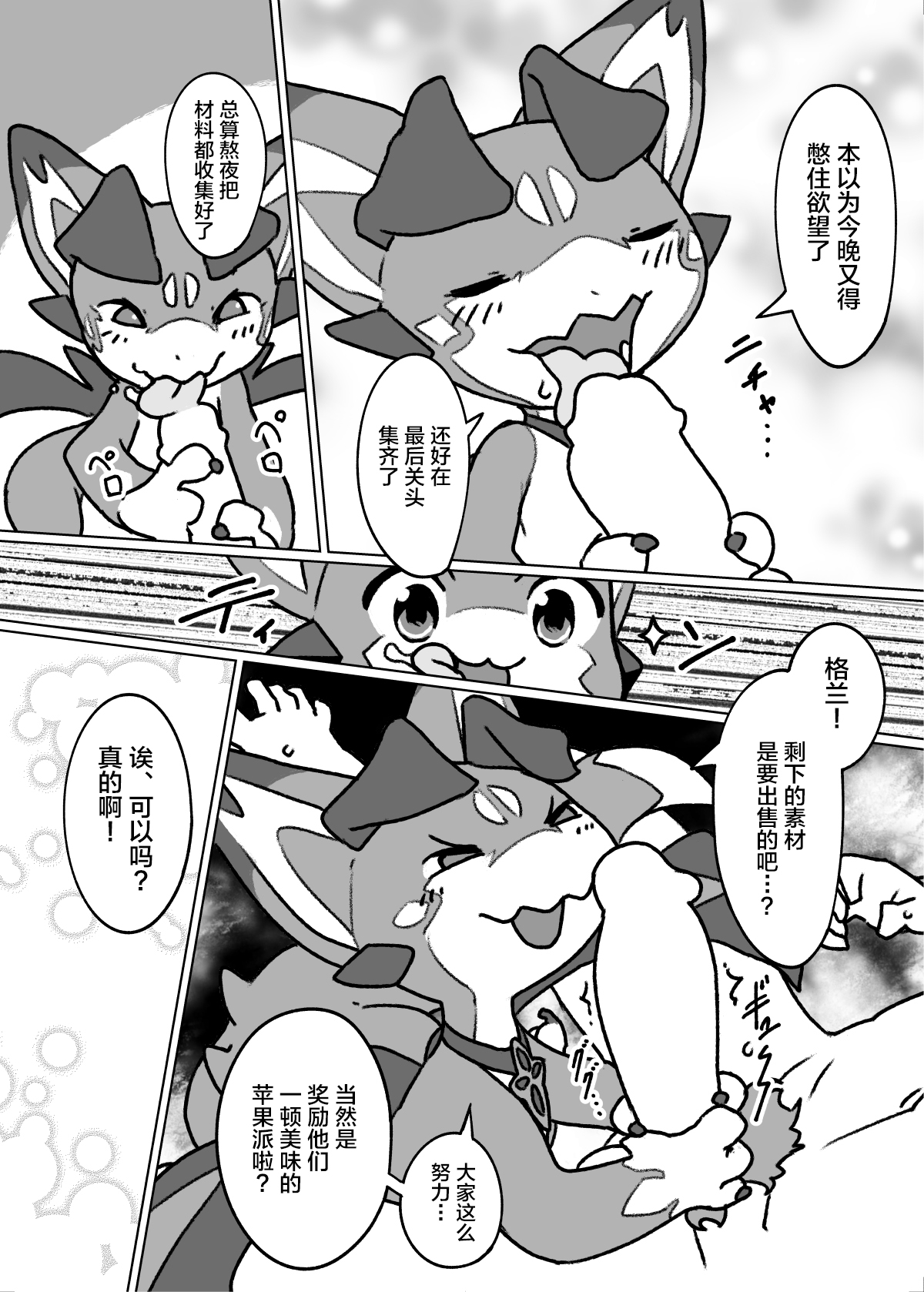 Bad Dragon page 5 full