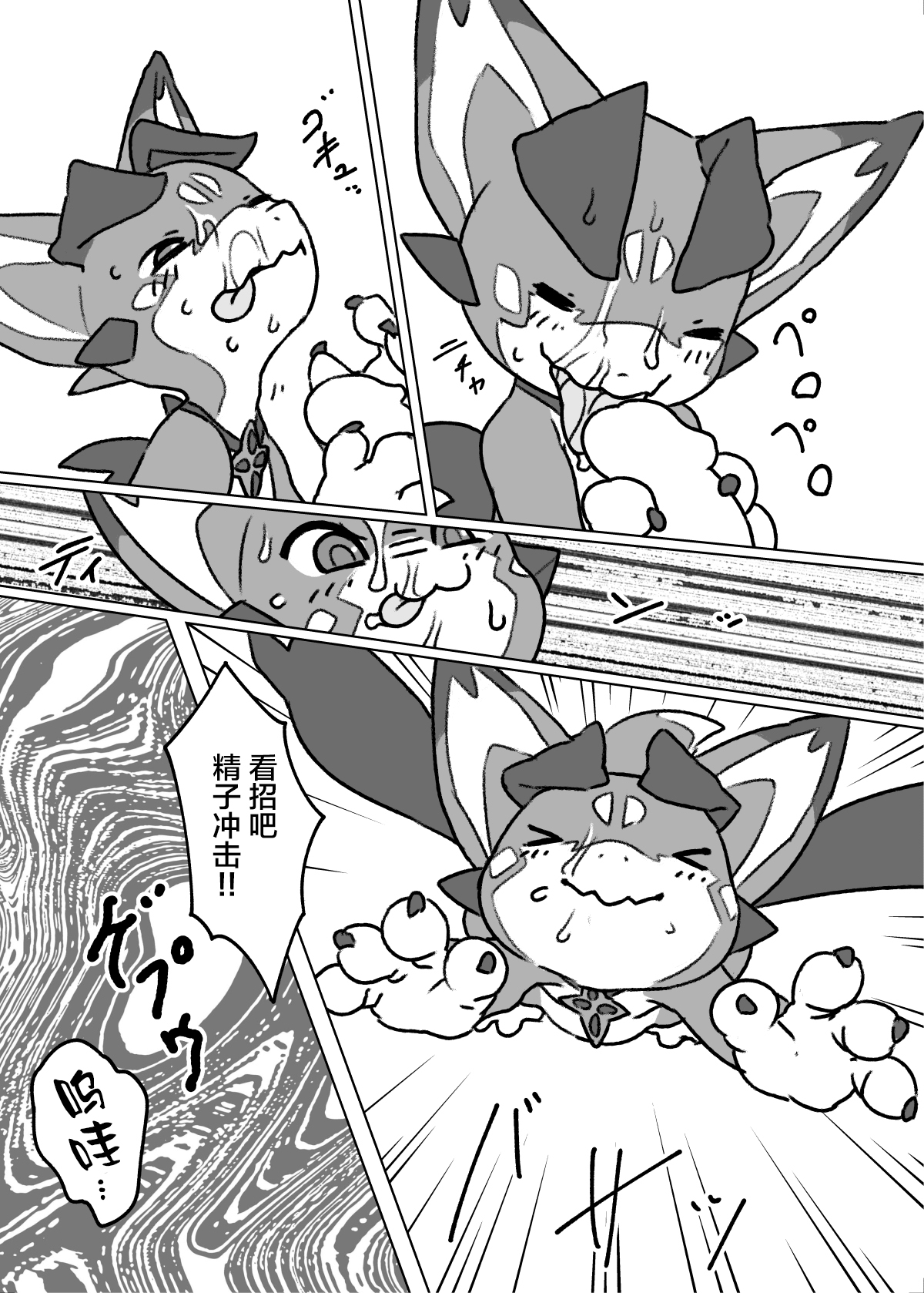 Bad Dragon page 9 full