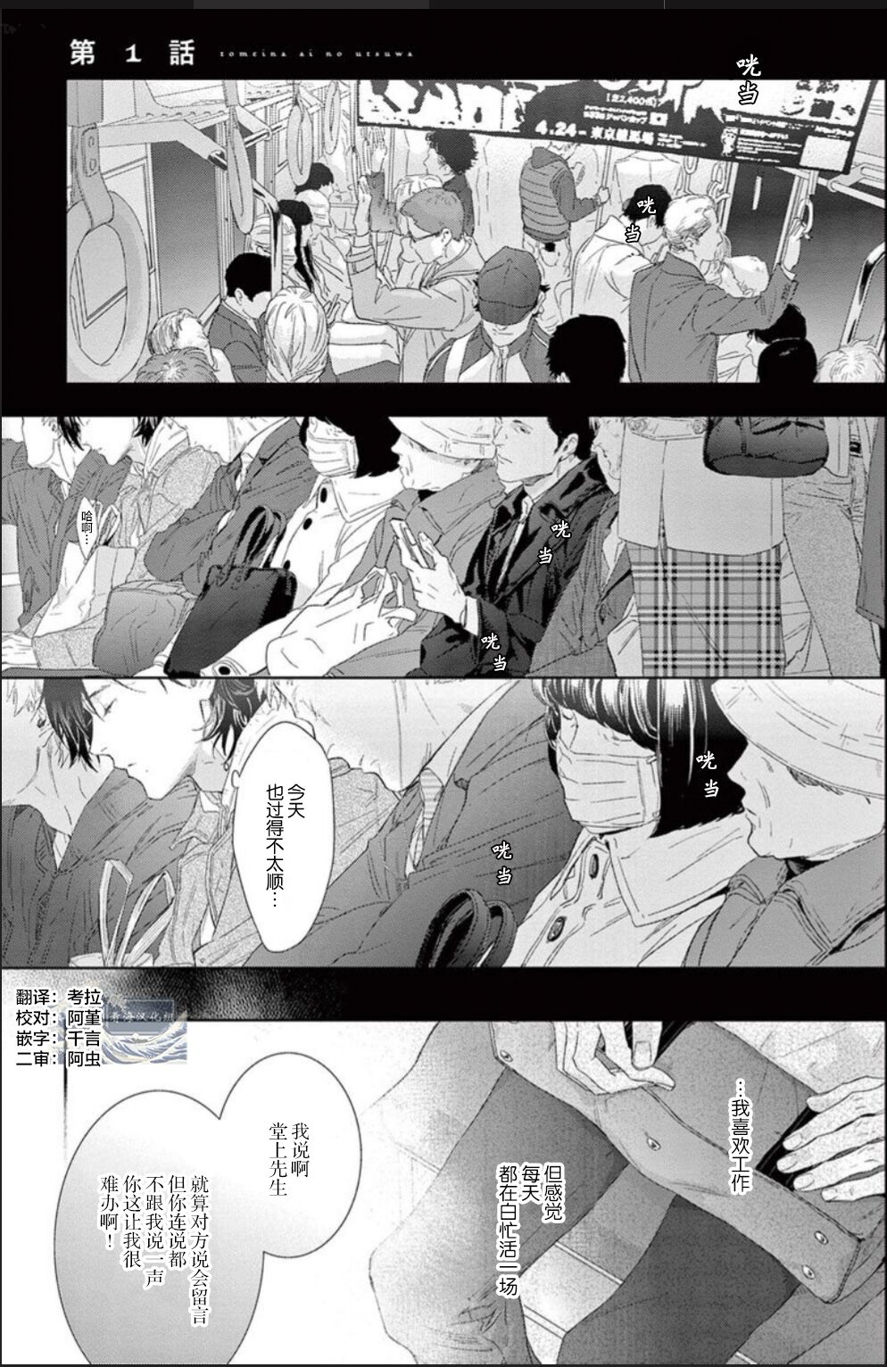 Toumei na Ai no Utsuwa | 透明的爱之所依 page 4 full