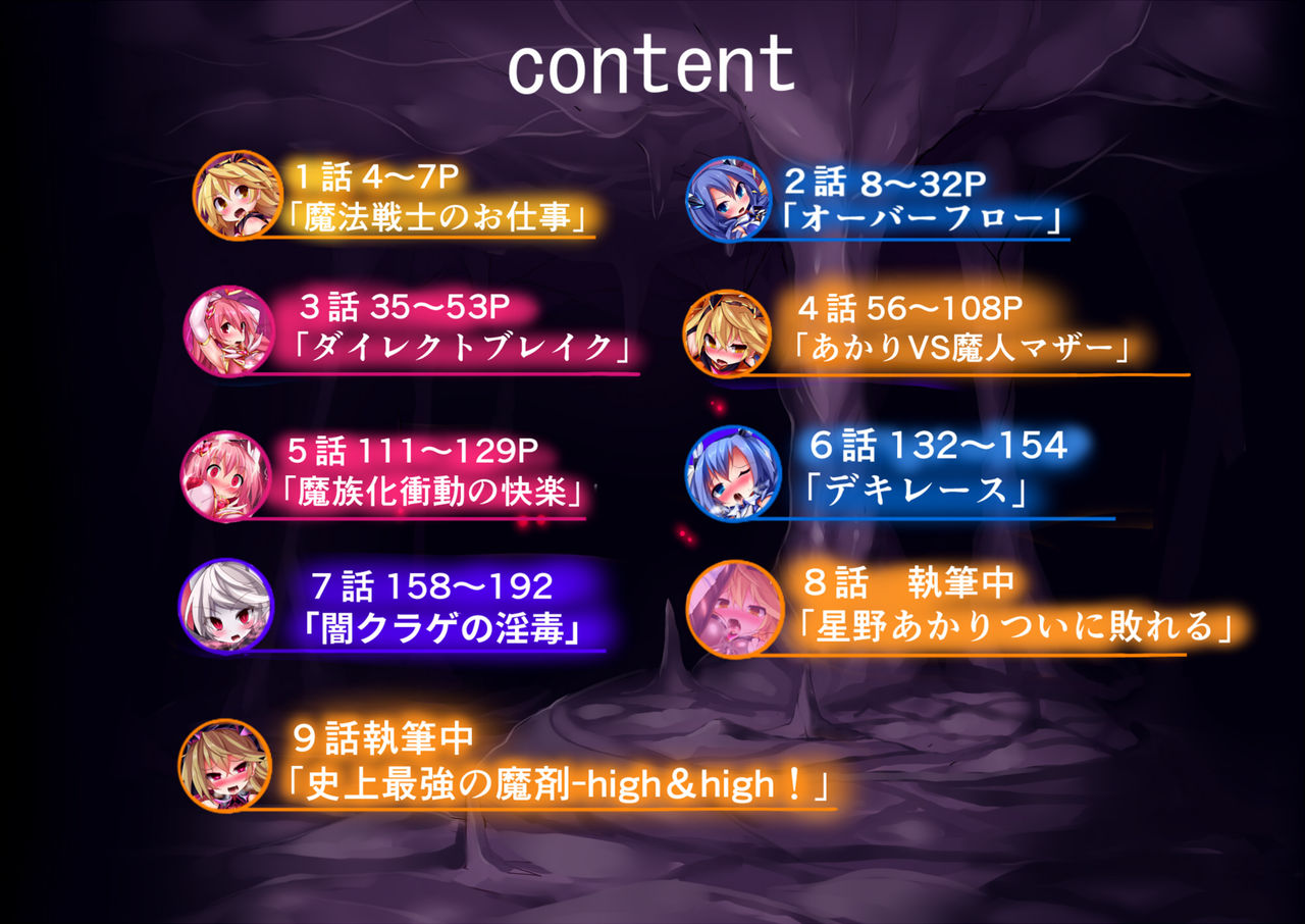 Orgasm Unit EX -Mahou Senshi Akari page 2 full