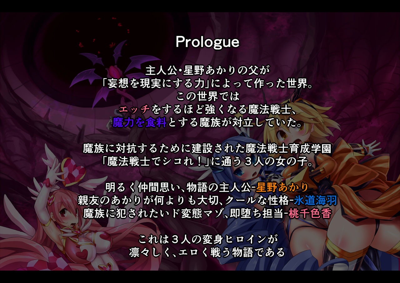 Orgasm Unit EX -Mahou Senshi Akari page 3 full