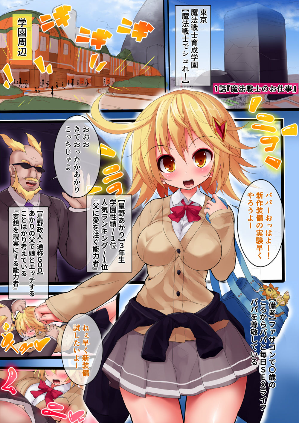 Orgasm Unit EX -Mahou Senshi Akari page 4 full