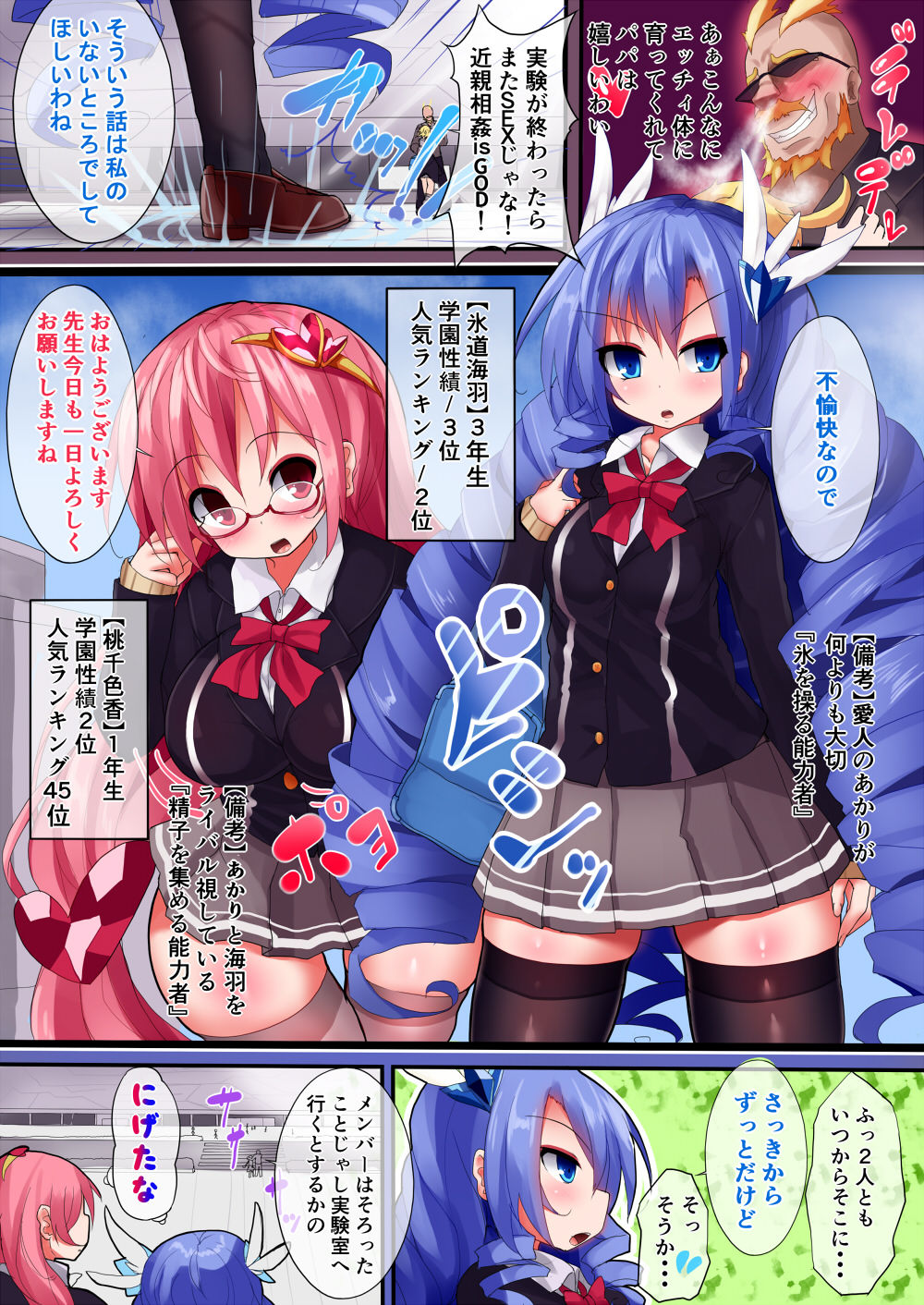 Orgasm Unit EX -Mahou Senshi Akari page 5 full