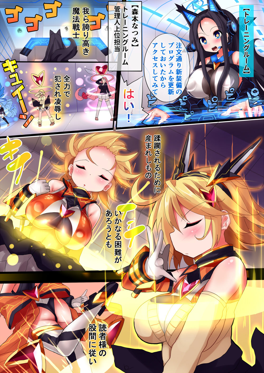 Orgasm Unit EX -Mahou Senshi Akari page 6 full