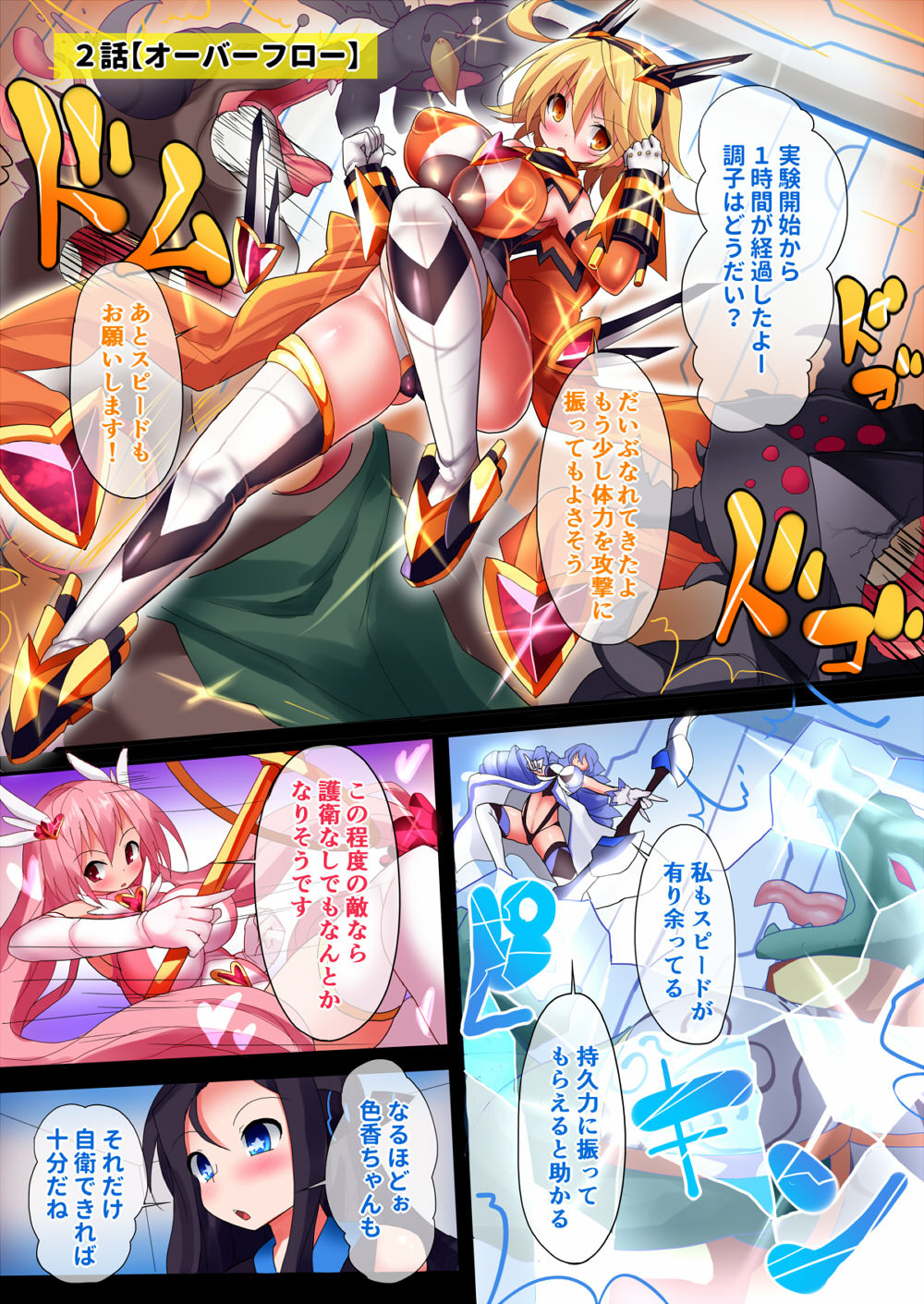 Orgasm Unit EX -Mahou Senshi Akari page 8 full