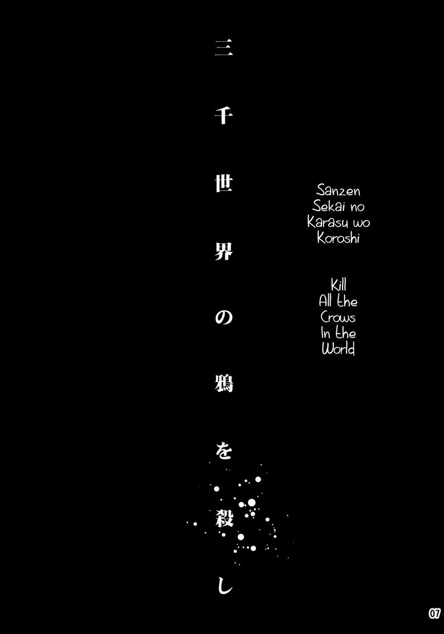 Sanzen Sekai no Karasu wo Koroshi page 6 full