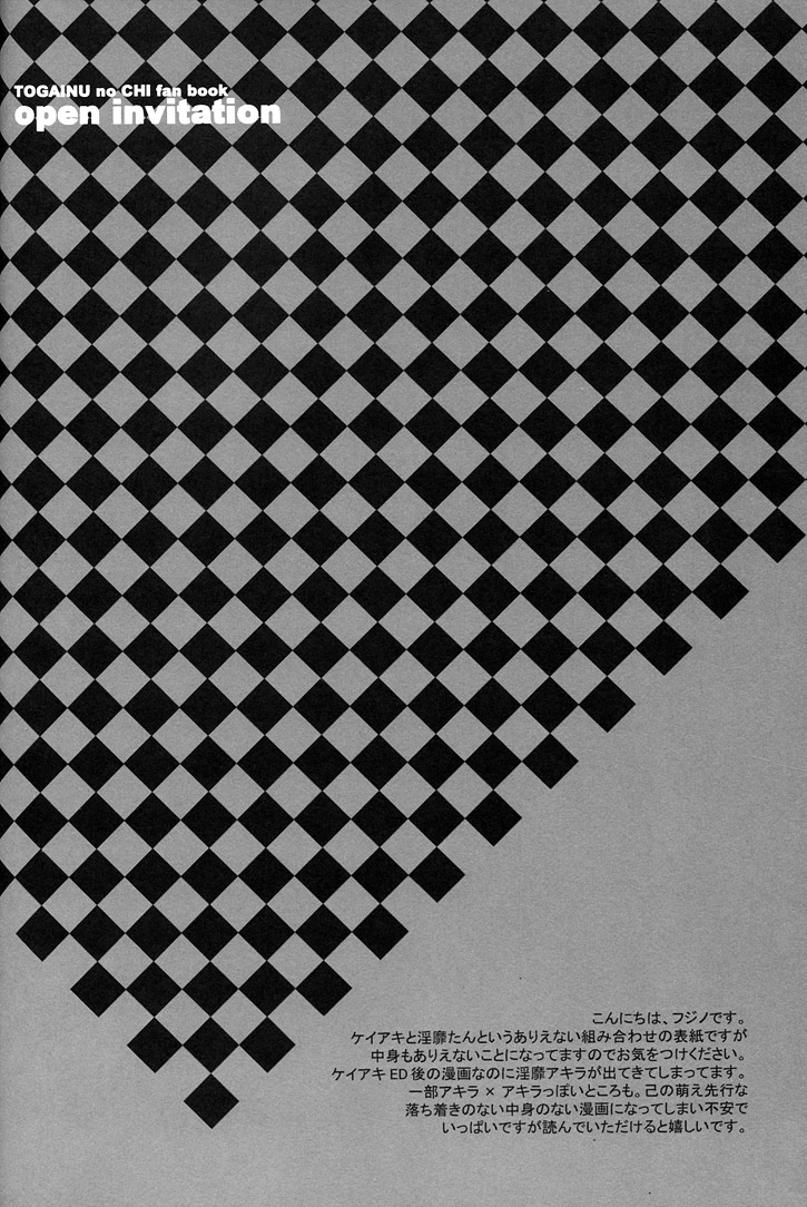 Open Invitation page 4 full