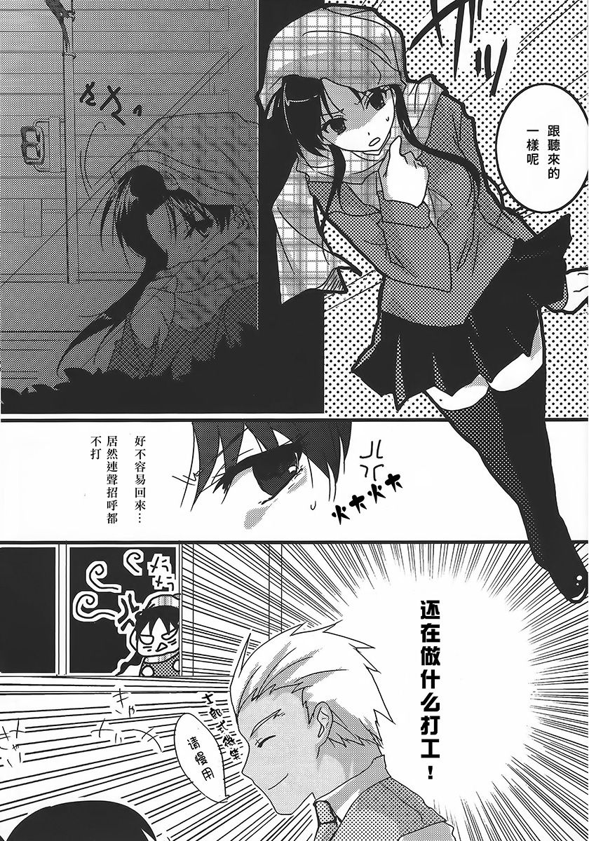 Yappari Yumi Rin ga Suki! 2 | 果然弓凛好喜欢! 2 page 2 full
