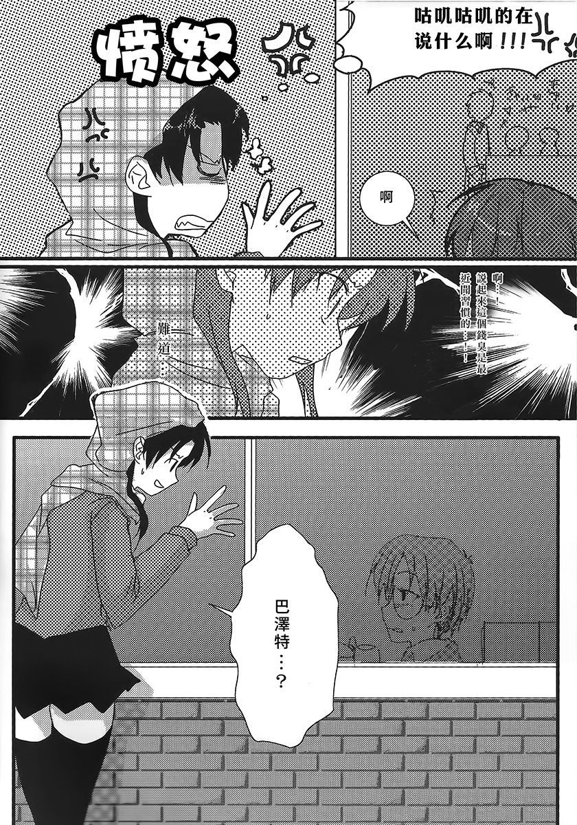 Yappari Yumi Rin ga Suki! 2 | 果然弓凛好喜欢! 2 page 3 full