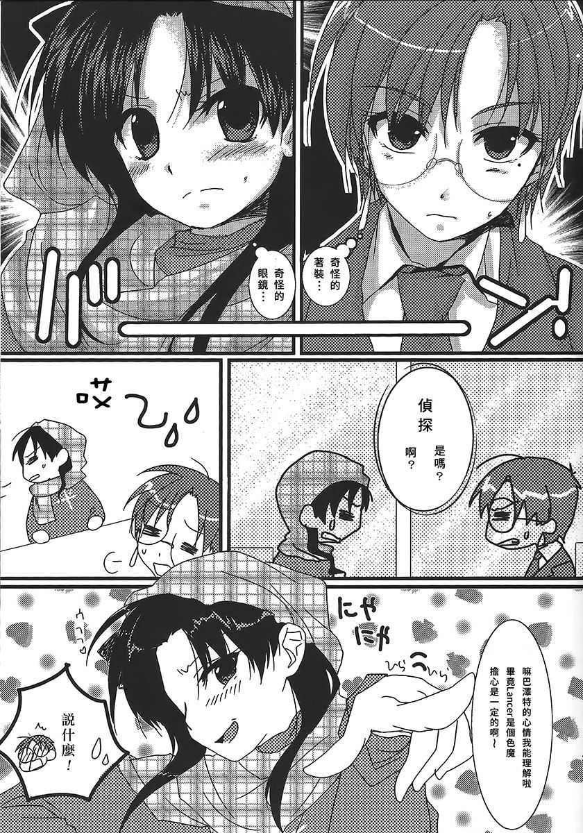 Yappari Yumi Rin ga Suki! 2 | 果然弓凛好喜欢! 2 page 4 full