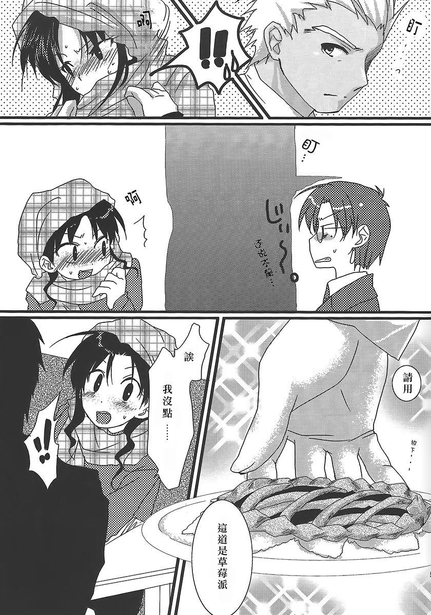 Yappari Yumi Rin ga Suki! 2 | 果然弓凛好喜欢! 2 page 6 full