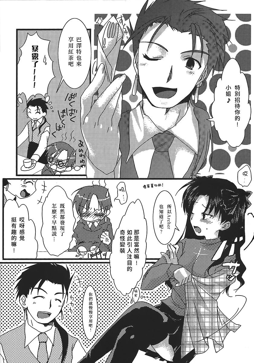 Yappari Yumi Rin ga Suki! 2 | 果然弓凛好喜欢! 2 page 7 full
