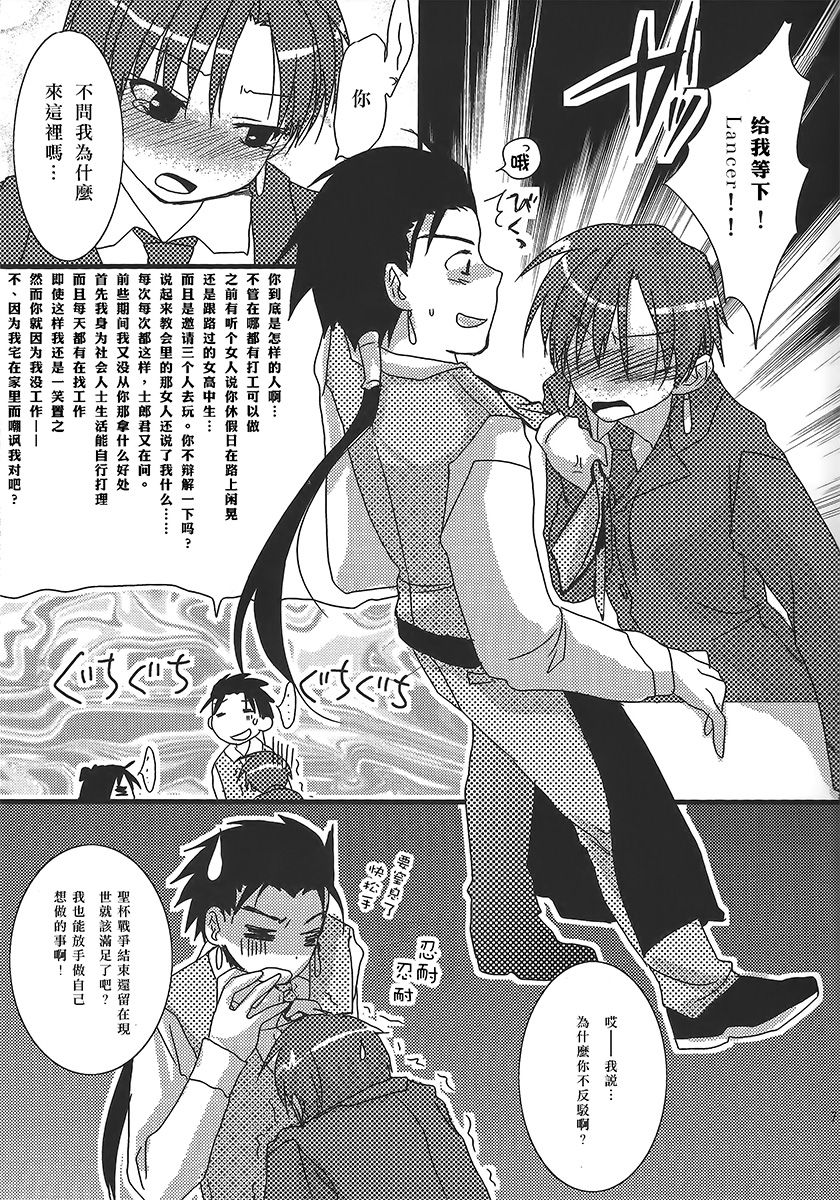 Yappari Yumi Rin ga Suki! 2 | 果然弓凛好喜欢! 2 page 8 full