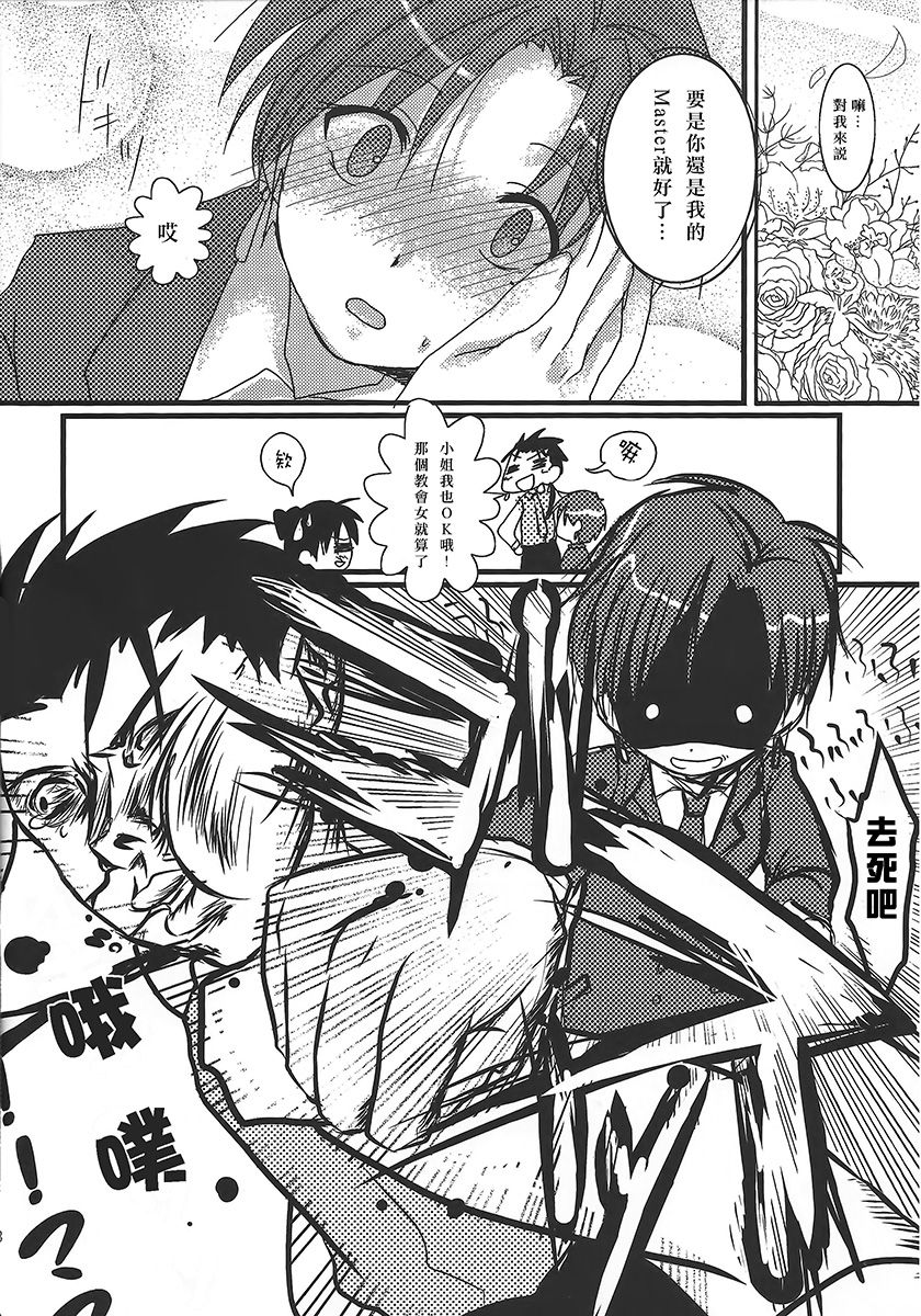 Yappari Yumi Rin ga Suki! 2 | 果然弓凛好喜欢! 2 page 9 full