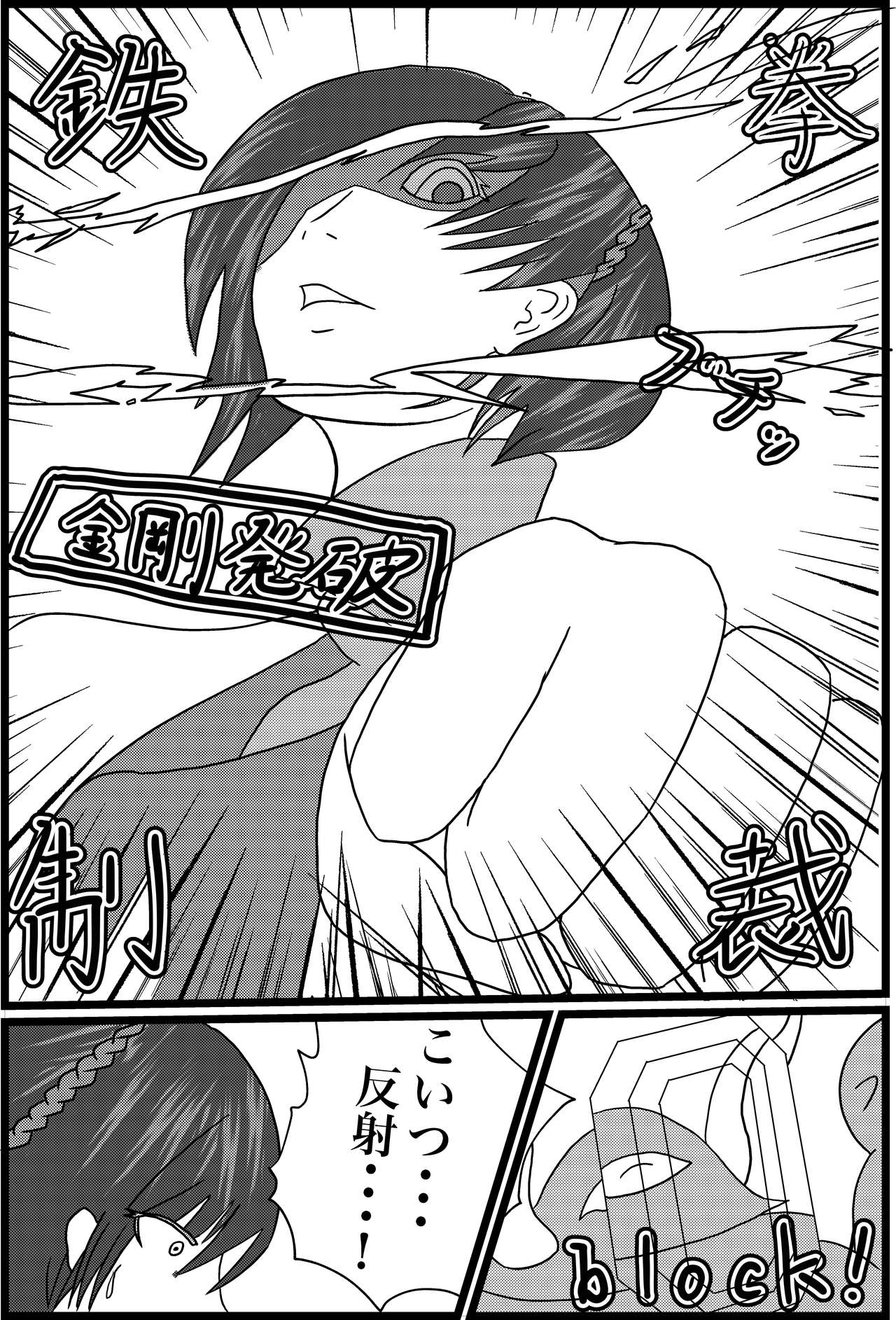 Kokoro no Kaitoudan VS Jakuten Debuff Kusuguri Jigoku page 6 full