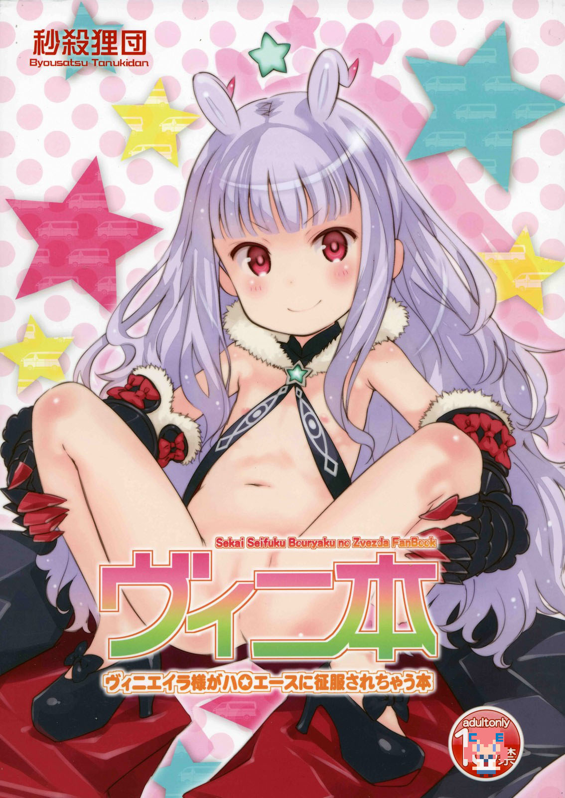 Vene Bon page 1 full