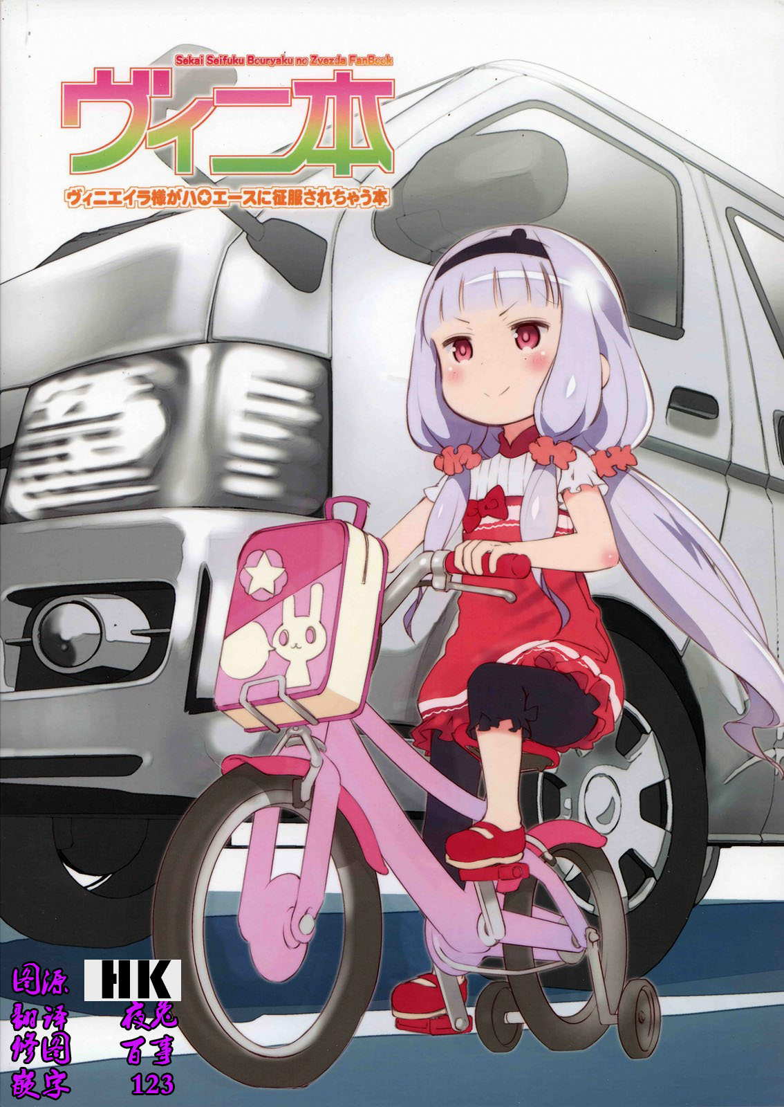 Vene Bon page 2 full