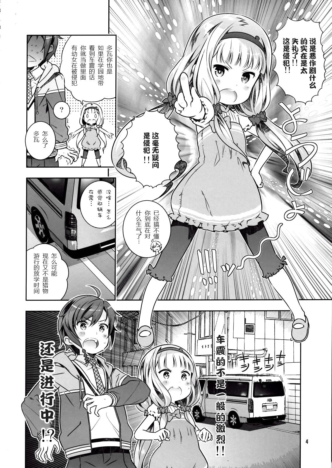 Vene Bon page 4 full