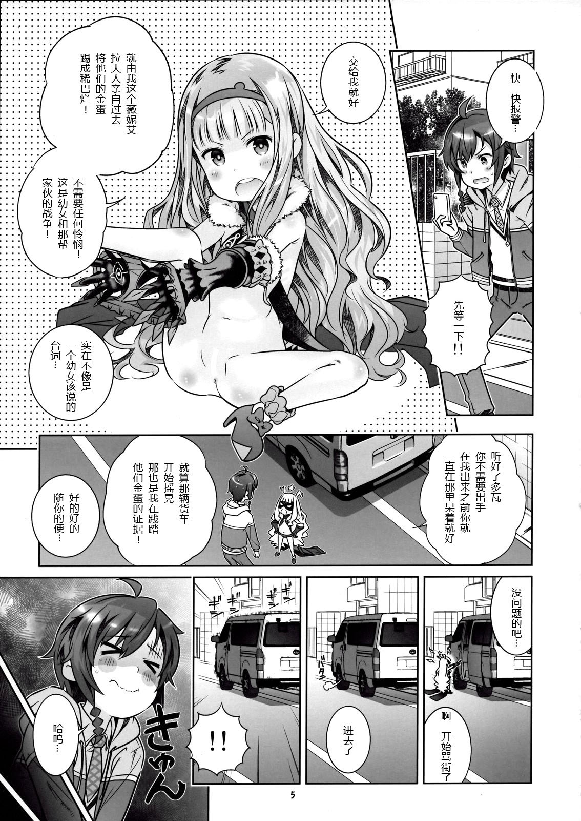 Vene Bon page 5 full