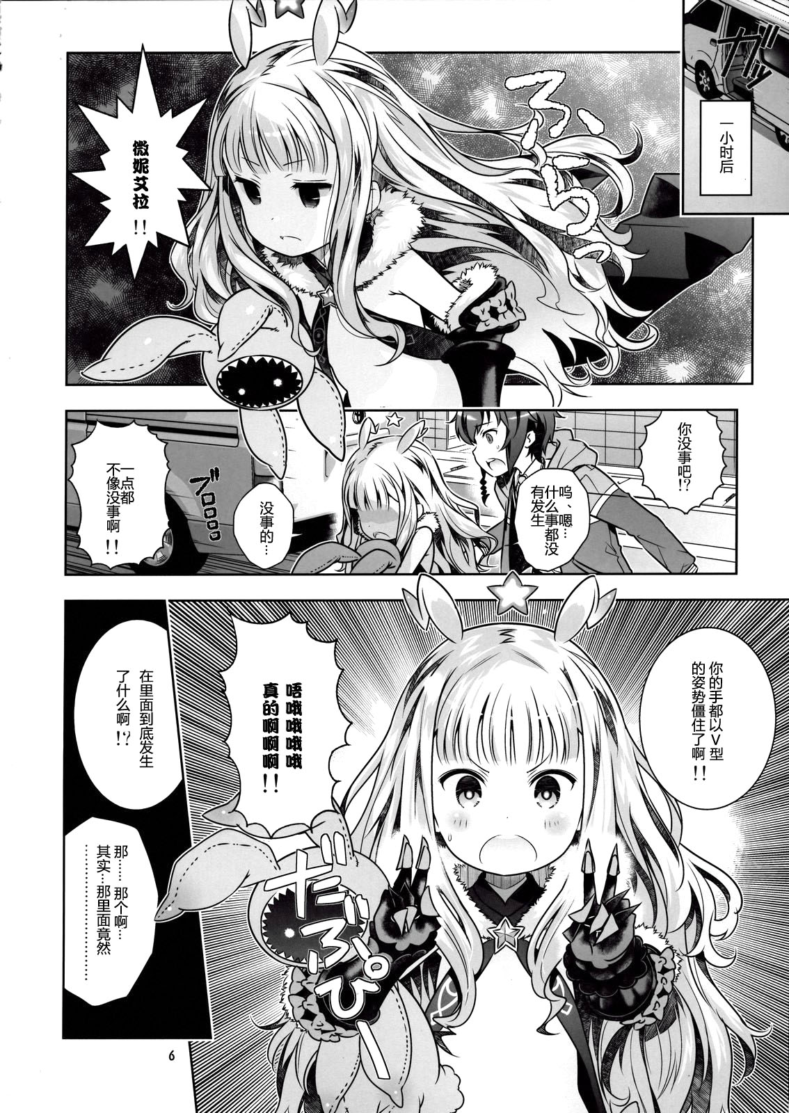 Vene Bon page 6 full