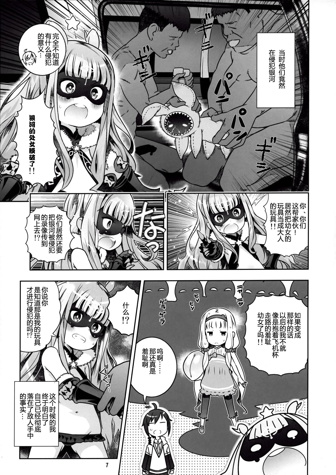 Vene Bon page 7 full