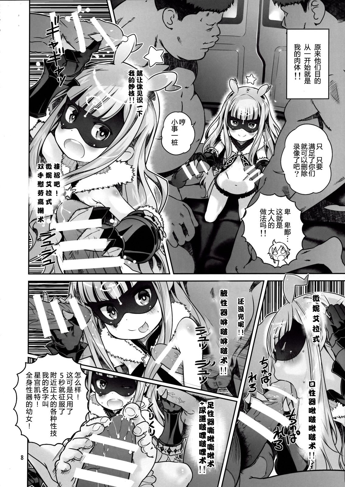 Vene Bon page 8 full