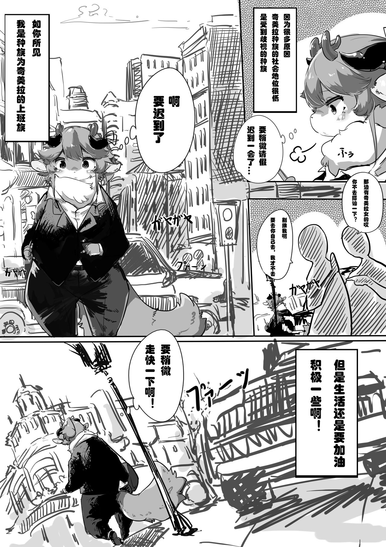 下班后 page 2 full