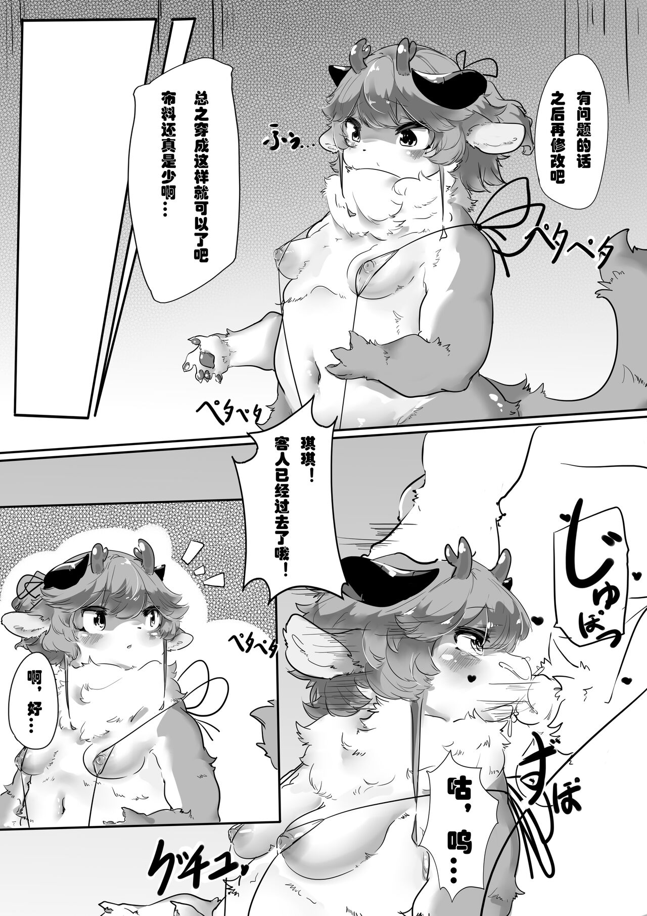 下班后 page 5 full