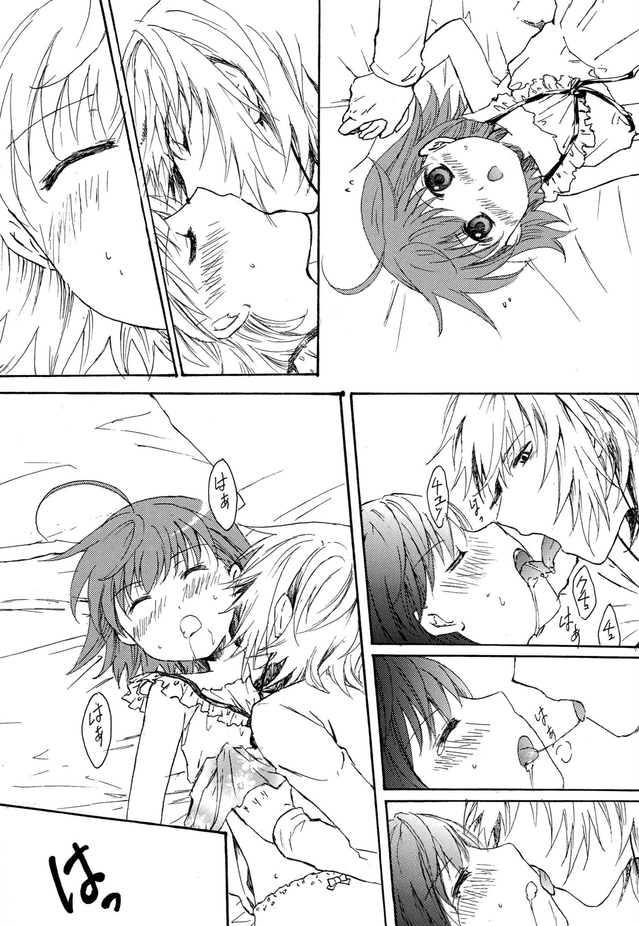 Taikan Ondo page 10 full