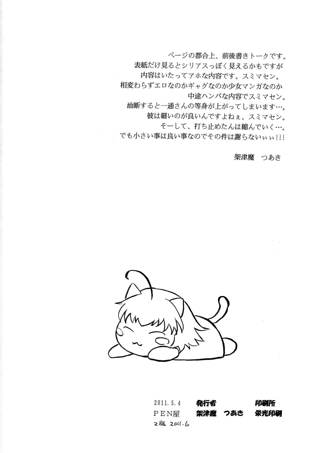 Taikan Ondo page 3 full