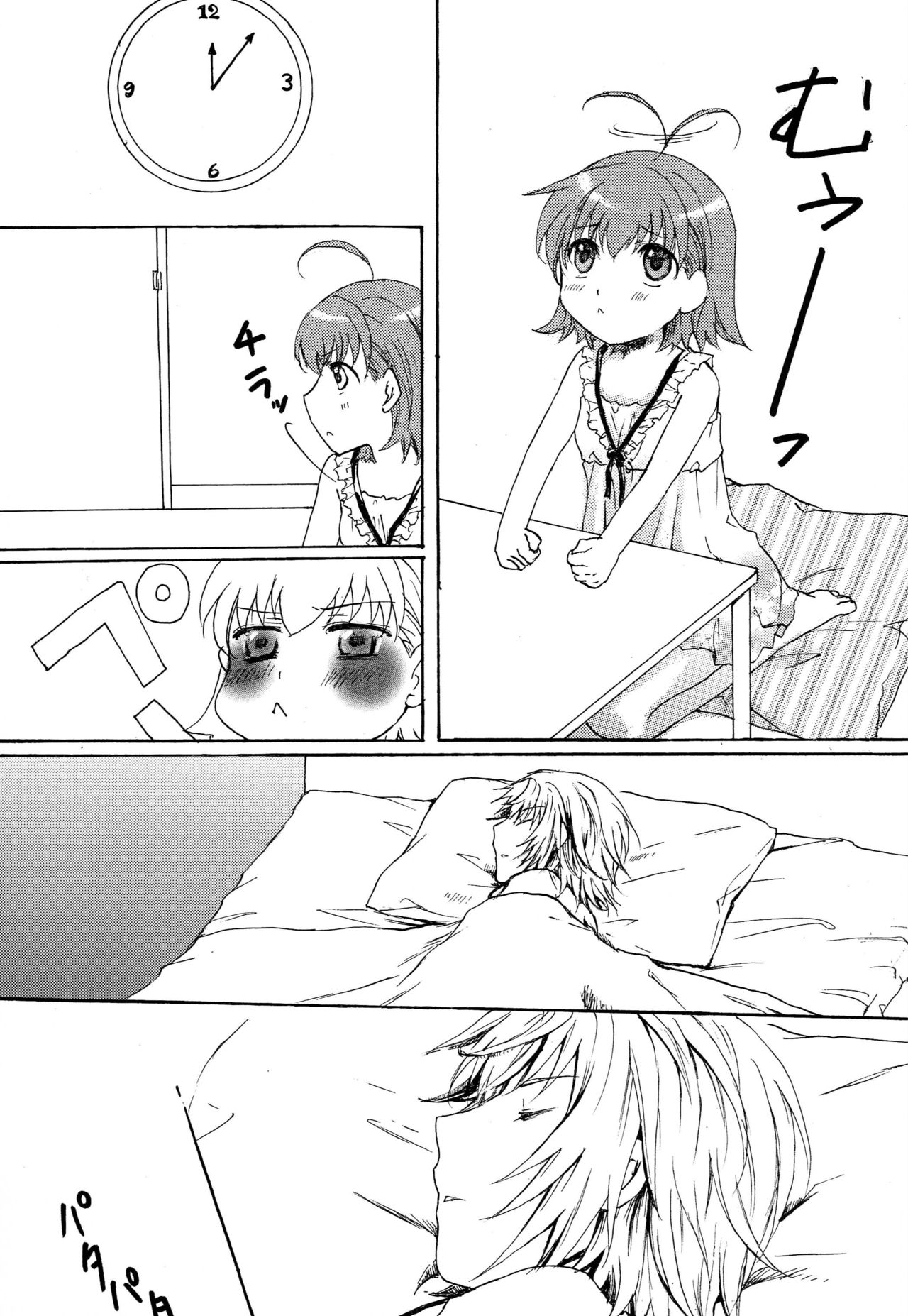 Taikan Ondo page 4 full