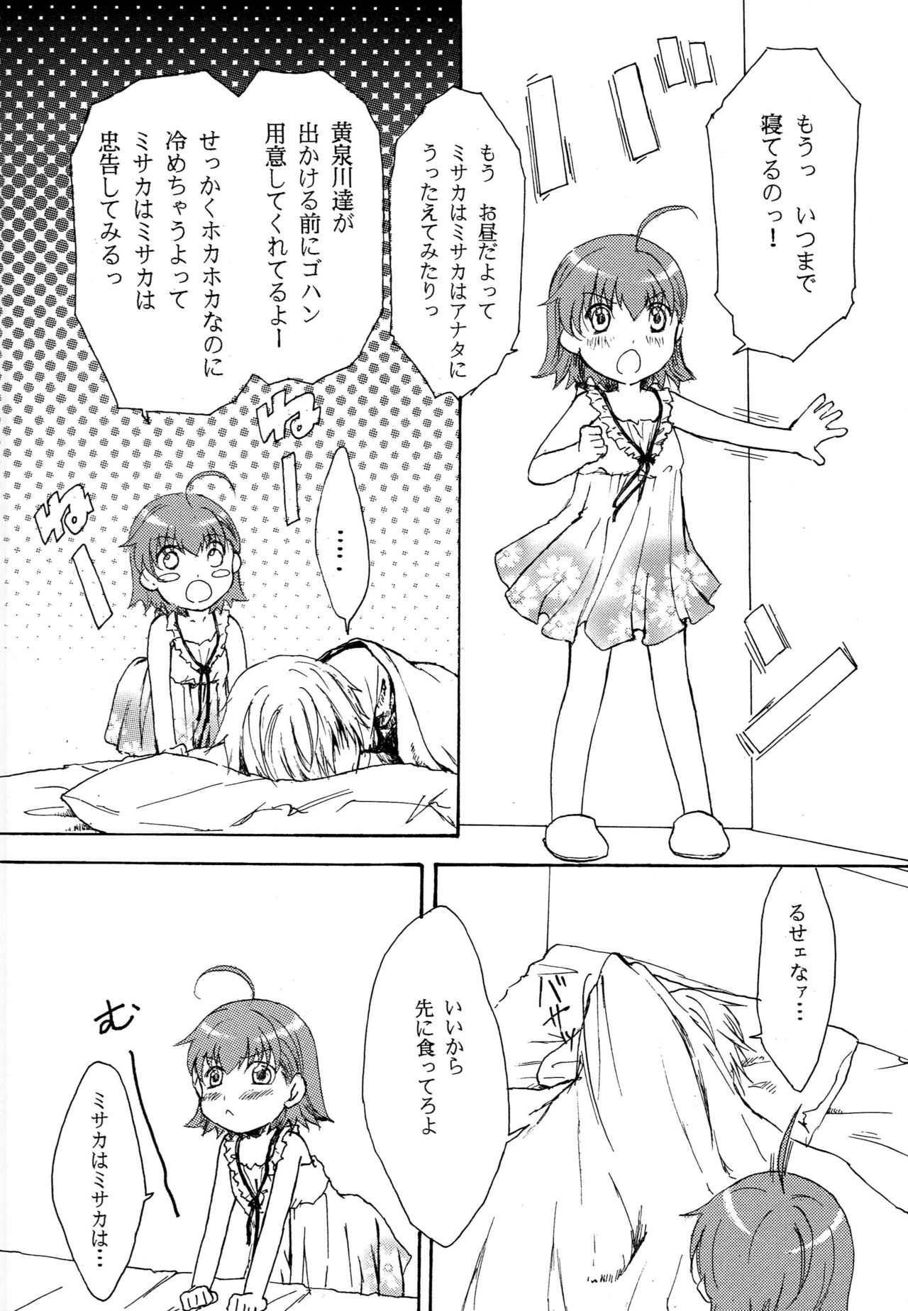 Taikan Ondo page 5 full