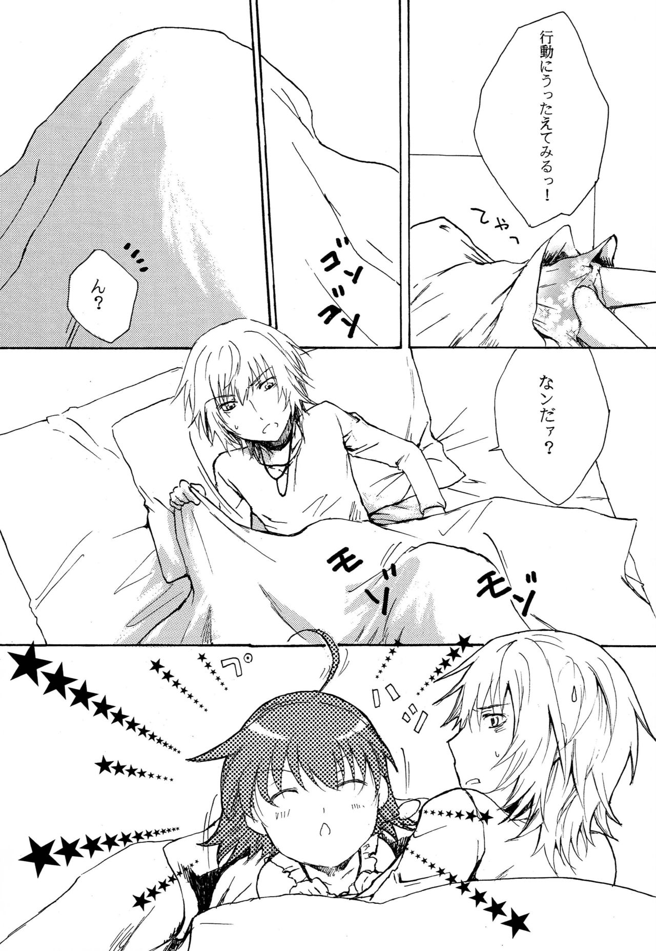 Taikan Ondo page 6 full