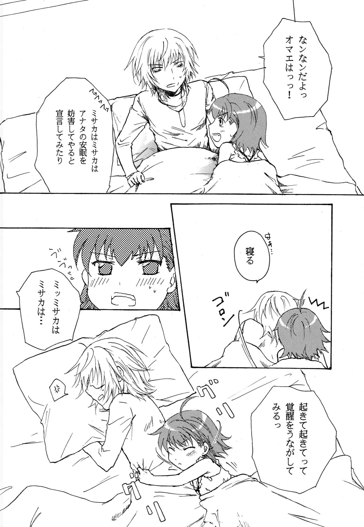 Taikan Ondo page 7 full