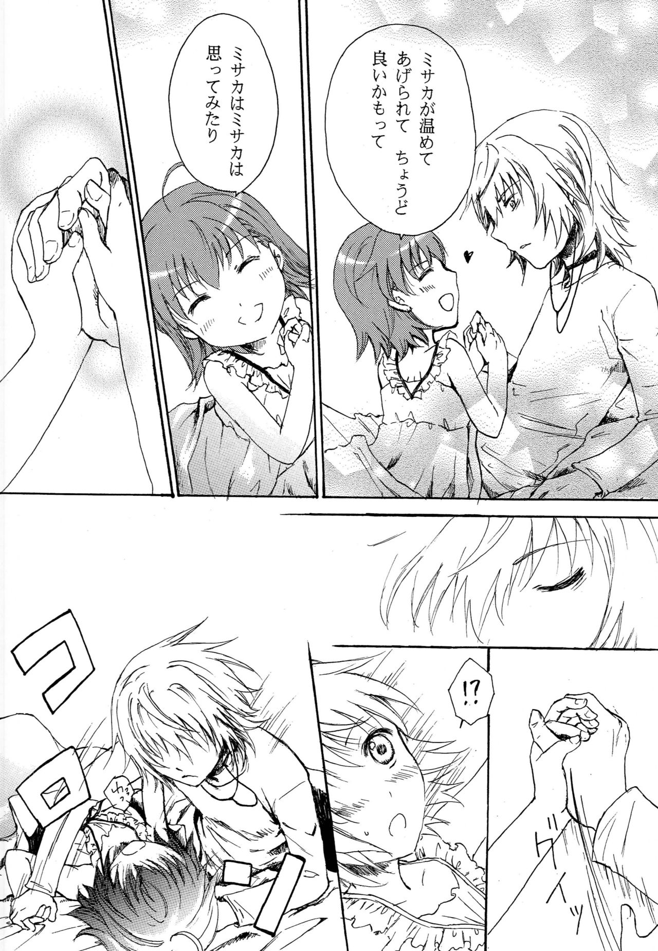 Taikan Ondo page 9 full