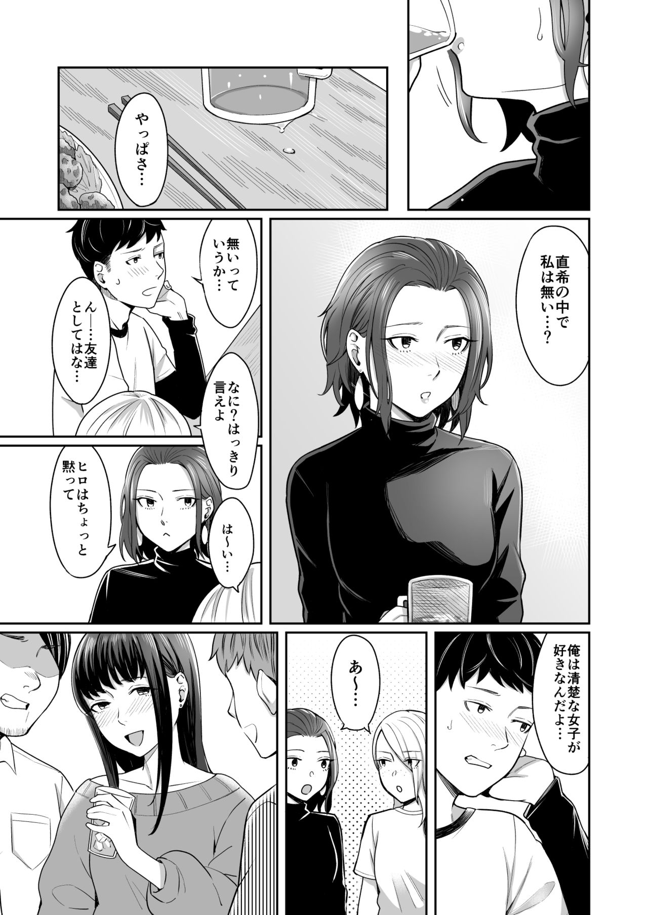 Dare yori Otome na Aitsu page 4 full