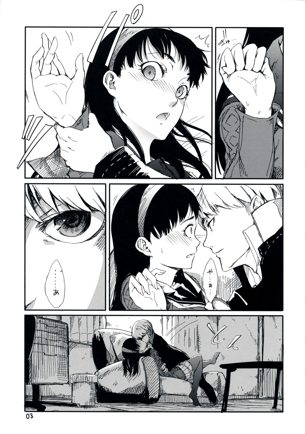 Gashamoku page 4 full