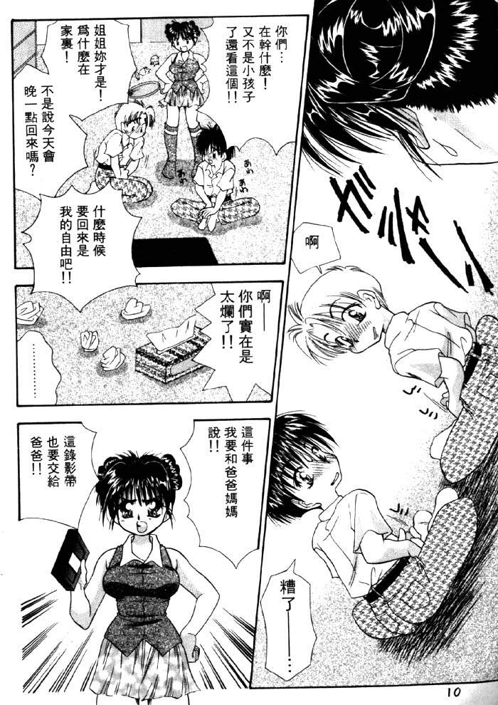 with the pajamas page 7 full